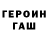 ГЕРОИН белый Clark Fahringer