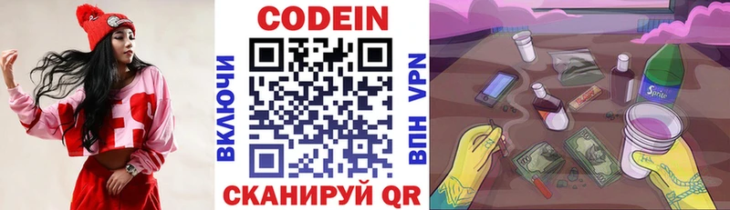 купить наркоту  Артёмовск  Кодеин напиток Lean (лин) 