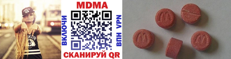 МДМА Molly  Артёмовск 