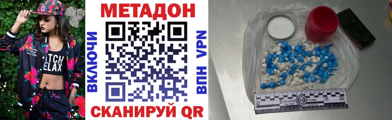 наркотики  blacksprut ТОР  Метадон белоснежный  Артёмовск 